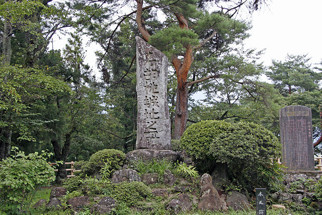 名胡桃城の石碑