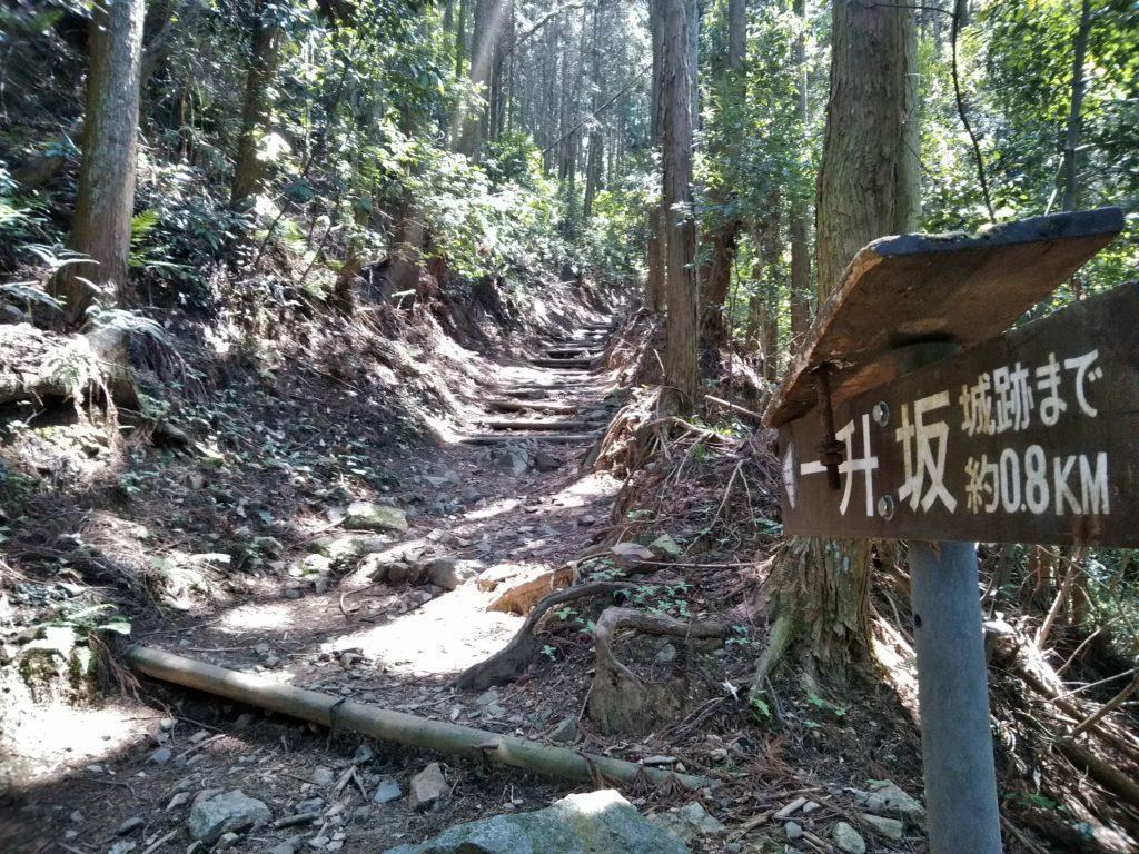 ※急坂の「一升坂」。石材運搬などで、ここを登りきると米一升が加増された