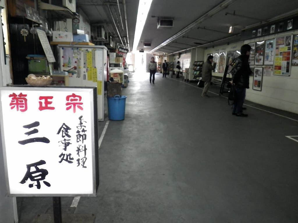 三原橋地下商店街の様子（2012年撮影）