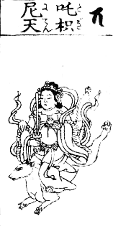 ※日本の古来神・ウカマノミタマと同化した荼枳尼天（wikipediaより）