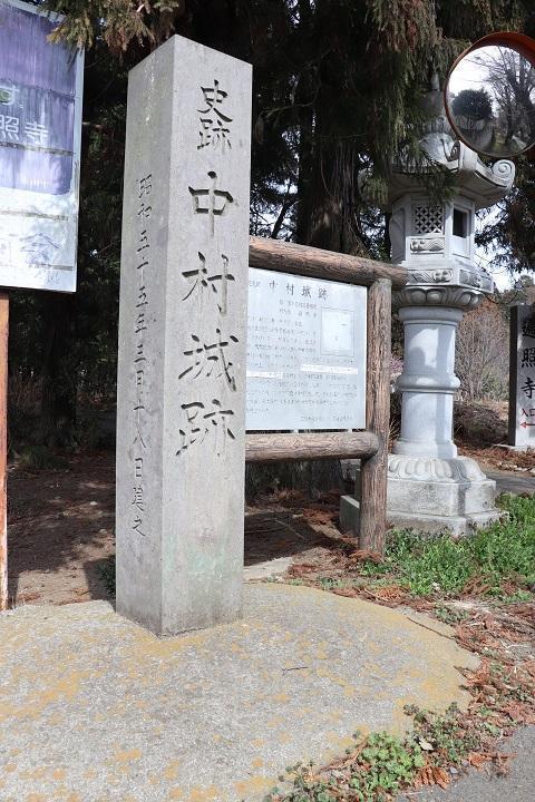 中村城跡の石碑（栃木県真岡市）