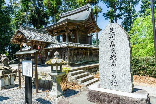 篠村八幡宮　足利高氏旗あげの地（京都府亀岡市篠町篠八幡裏）