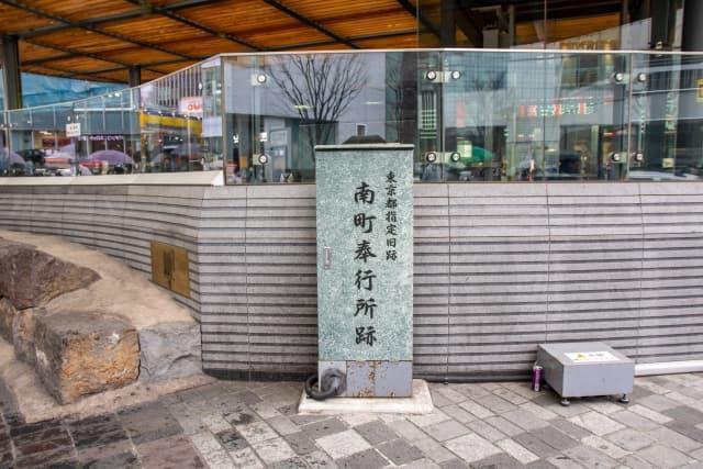 東京・有楽町駅前広場にあり、名奉行「大岡忠相」が手腕をふるった南町奉行所跡