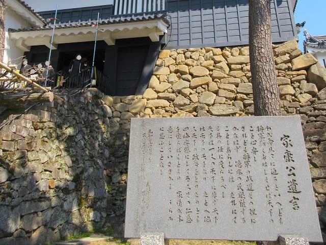 岡崎城にある家康公遺言碑