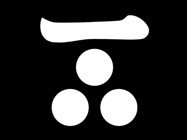 「一文字三星」の家紋