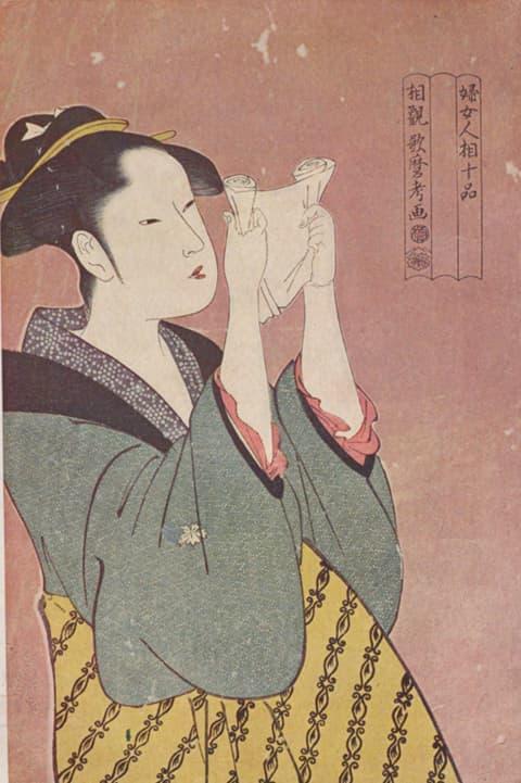 歌麿の美人大首絵「婦女人相十品」（『喜多川歌麿 (六大浮世絵師決定版)』より。出典：国立国会図書館デジタルコレクション）