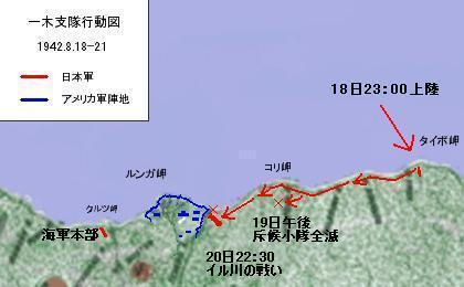 ガダルカナル島のタイポ岬に上陸した一木支隊の行動図(出典:wikipedia)