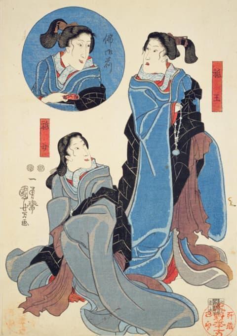 『祇王・祇女・仏御前』（歌川国芳 画、出典：国立国会図書館デジタルコレクション）