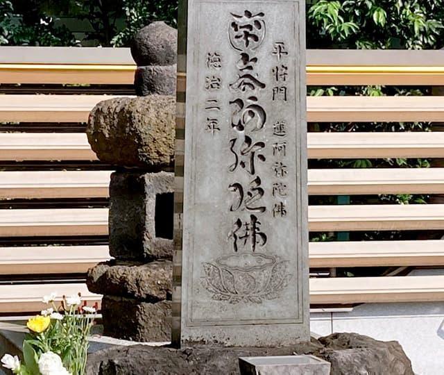 将門塚の石碑