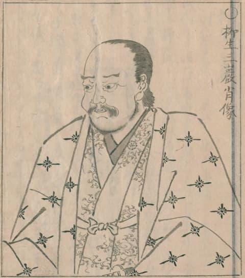 柳生三厳肖像（『先哲像傳 第2冊』より。出典：国立国会図書館デジタルコレクション）