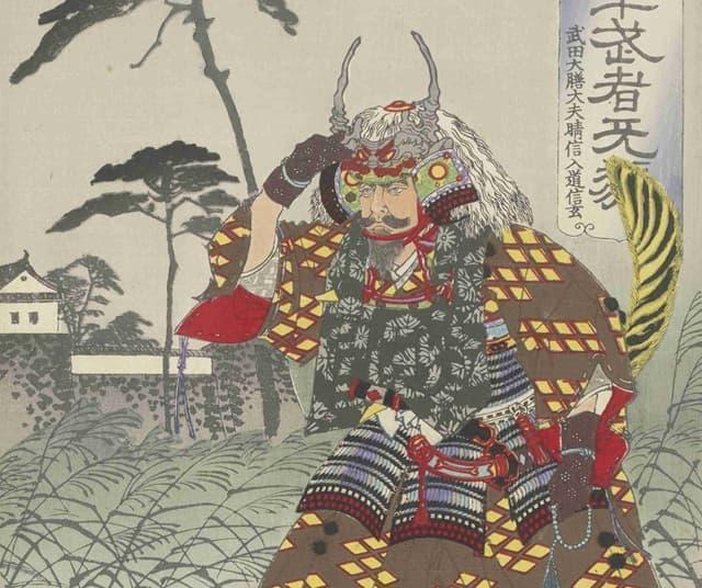 「武田大膳大夫晴信入道信玄」(『芳年武者旡類』より。出典:東京都立図書館デジタルアーカイブ)