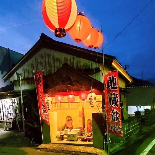 地蔵盆