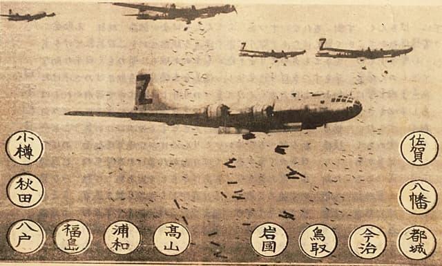 対日宣伝ビラの一例（〔米軍投下ビラ〕より）