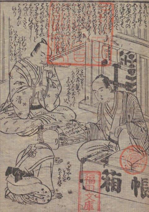 小僧に蕎麦を注文させる場面。(『見徳一炊夢 : 3巻』より。出典:国立国会図書館デジタルコレクション)