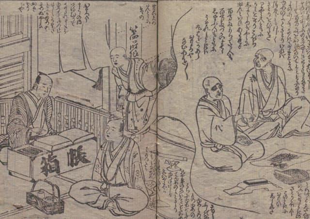 夢から覚めた清太郎(※出典は上に同じ)