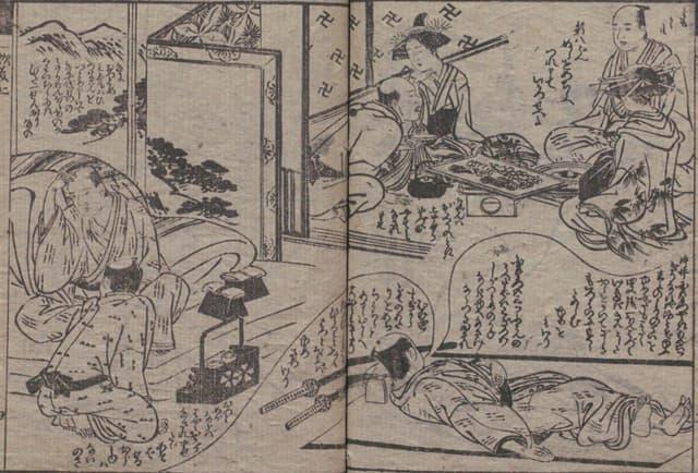 夢をみている清太郎の場面(※出典は上に同じ)