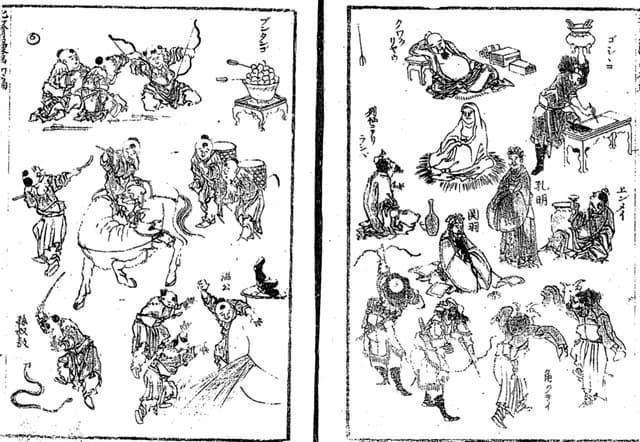 初版の『北斎漫画』(『北斎漫画 1編』より。出典:国立国会図書館デジタルコレクション)
