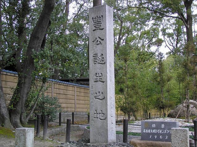 名古屋市中村区にある中村公園は秀吉の生誕地といわれている（画像はphotolibraryより）