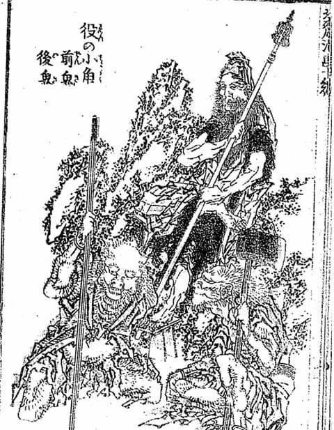 役小角と前鬼・後鬼（『北斎漫画』より。出典：国立国会図書館デジタルコレクション）