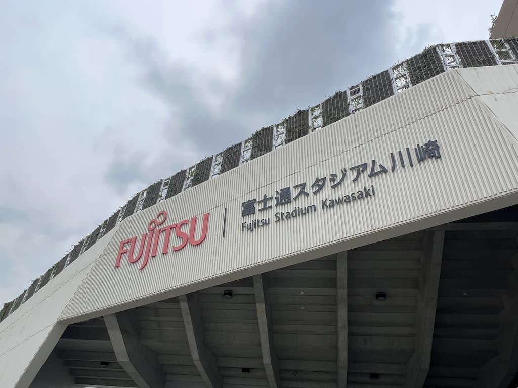 富士通スタジアム川崎