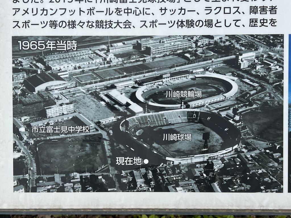 富士通スタジアム前にあった写真パネル