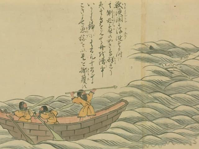 漁の様子（『蝦夷島奇観』より。出典：国立国会図書館デジタルコレクション）