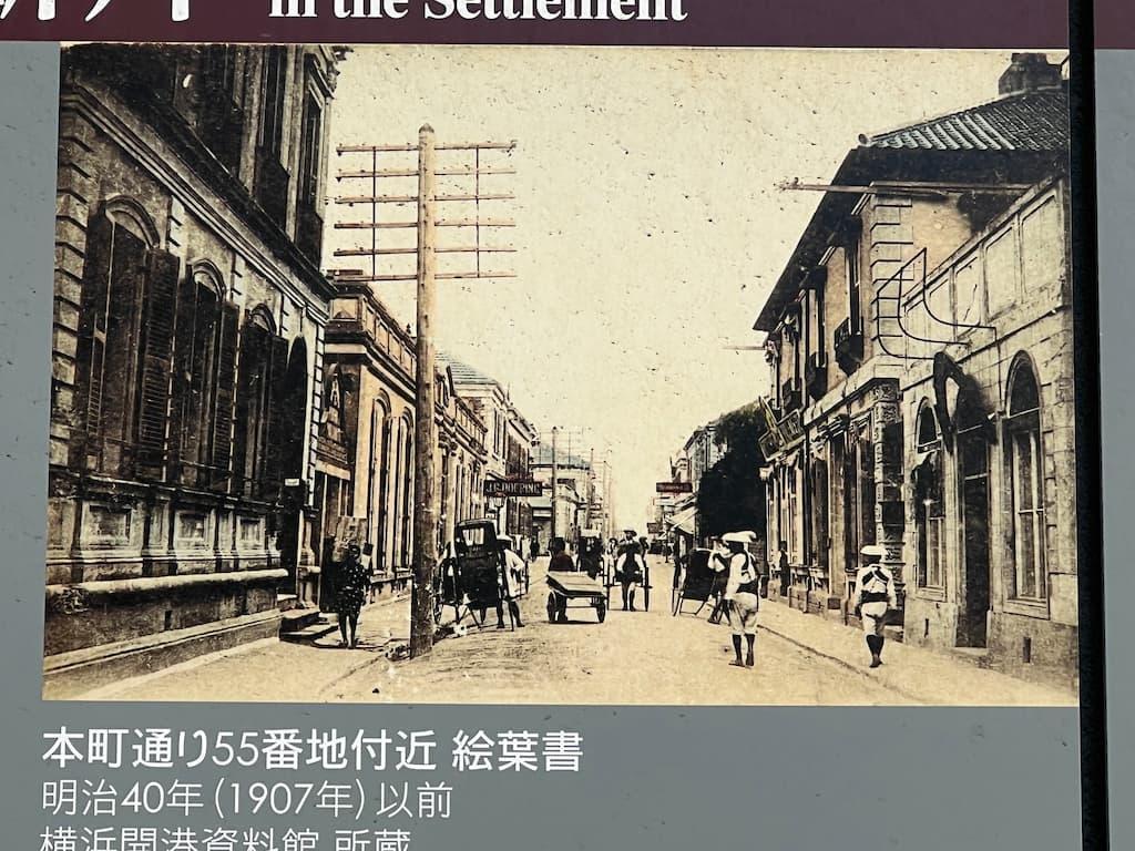 明治40年(1907)以前の本町通り55番地付近