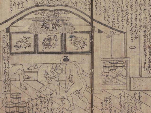 柘榴口（『賢愚湊銭湯新話』より。出典：国立国会図書館デジタルコレクション）