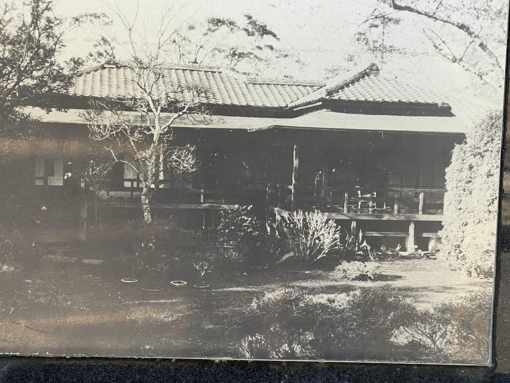 西大久保村の旧居