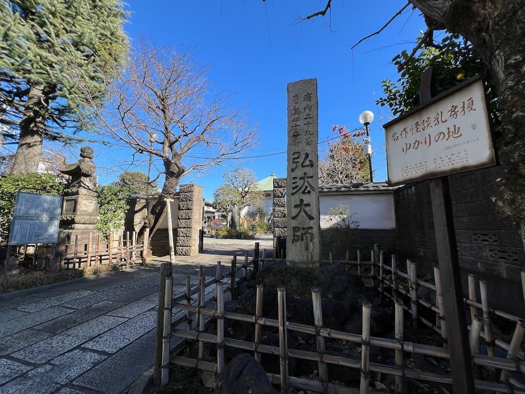 「怪談乳房榎」ゆかりの地