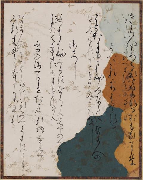 西本願寺本『三十六人家集』のうちの『伊勢集』の断簡（出典：ColBase）