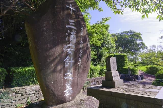 長崎県平戸市にある三浦按針之墓