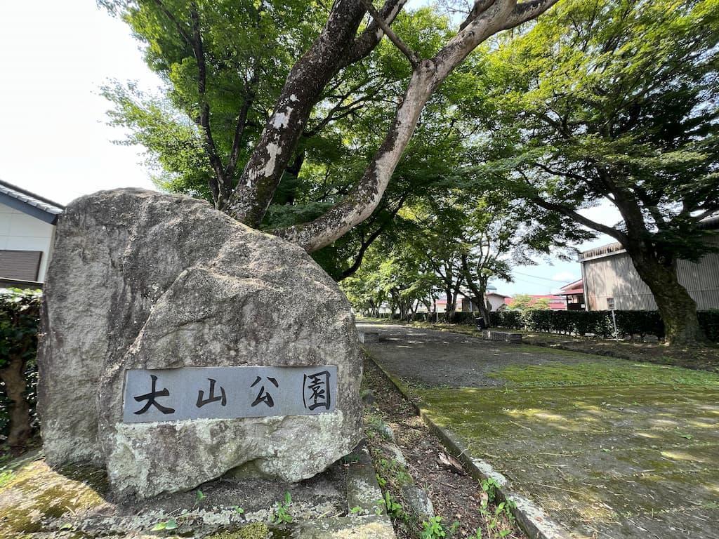 旧黒羽藩領だった那須塩原市にある大山巌（大山捨松の夫）の墓所