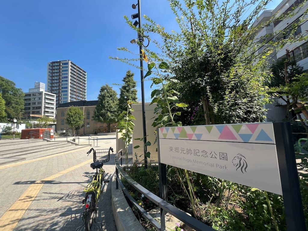 東郷通りに隣接する東郷元帥記念公園