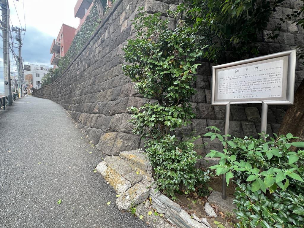 看護婦取締就任後、和は団子坂に借家を借りて家族と同居。ここから第一病院に通って働いていた