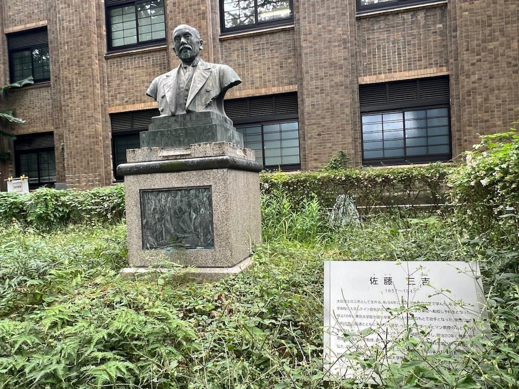 佐藤三吉教授の銅像