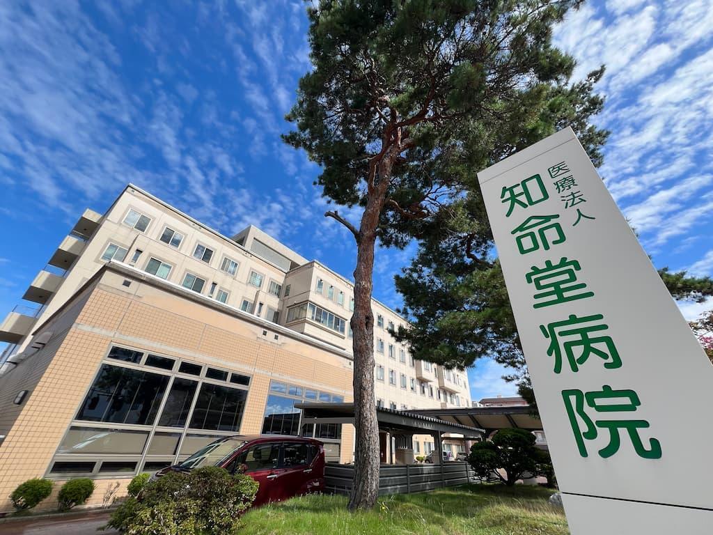 現在の致命堂病院