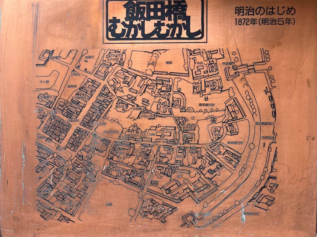 明治時代の飯田橋界隈のイラストを描いだ銅板、飯田橋駅近辺にあり