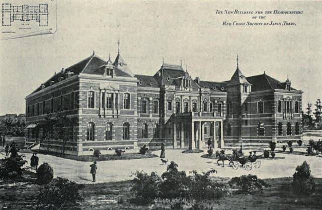 日本赤十字社本部　1910年（明治43年）当時 パブリックドメイン