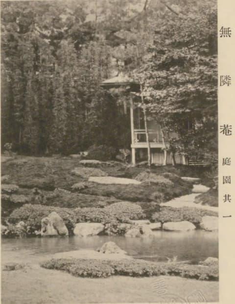 京都・南禅寺、無鄰菴の庭園（『公爵山県有朋伝 下巻』より。出典：国立国会図書館デジタルコレクション）