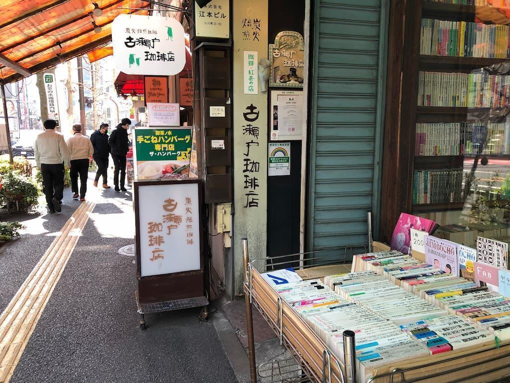明大通りに残る古本屋。学生街の名残がある場所。