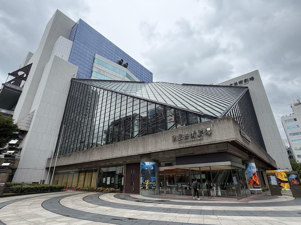 東京芸術劇場
