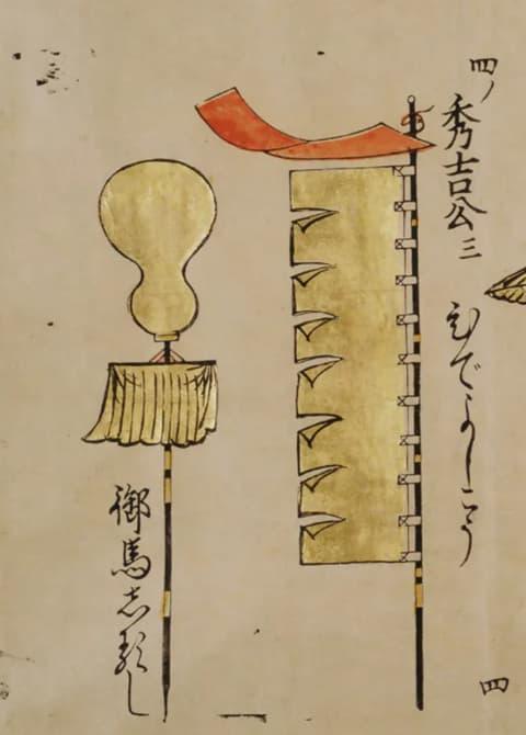 秀吉の馬印（『御馬印 巻四』より。出典：国会図書館デジタルコレクション）