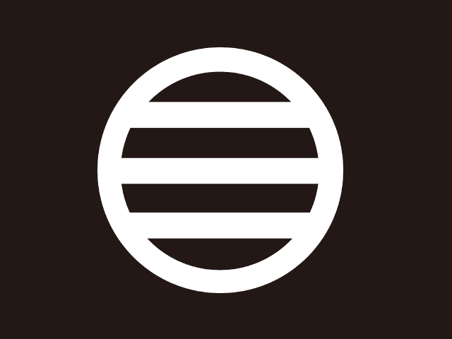 「横三引両」の家紋