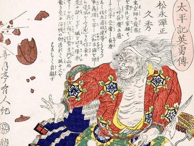 松永久秀の武者絵（落合芳幾作。パブリックドメイン。）