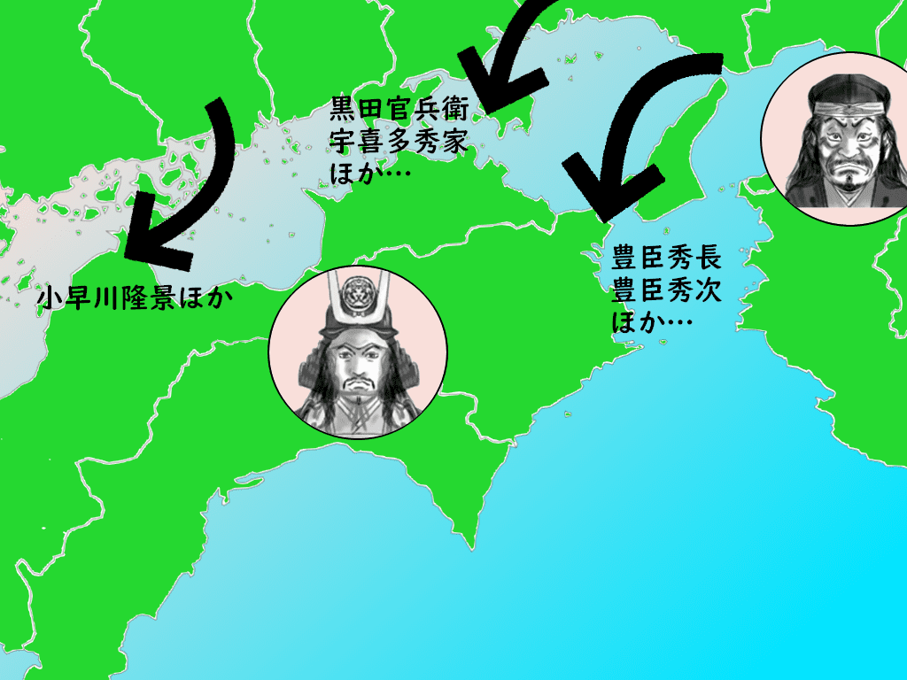 秀吉の四国攻め（１５８５）は１０万超の大軍で三方面から同時に攻め込んだ。