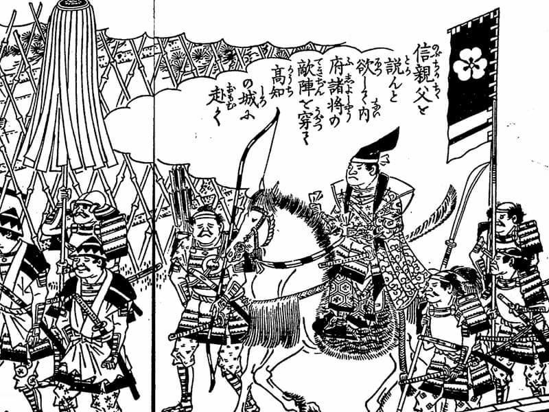 『絵本豊臣勲功記』に描かれた信親（出典：国立国会図書館デジタルコレクション）