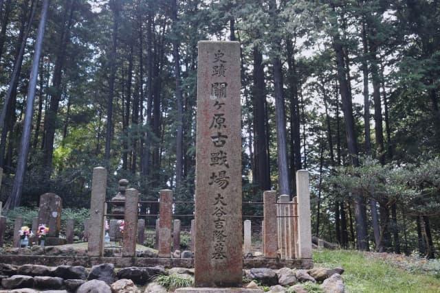 大谷吉継の墓（岐阜県不破郡関ケ原町藤下）