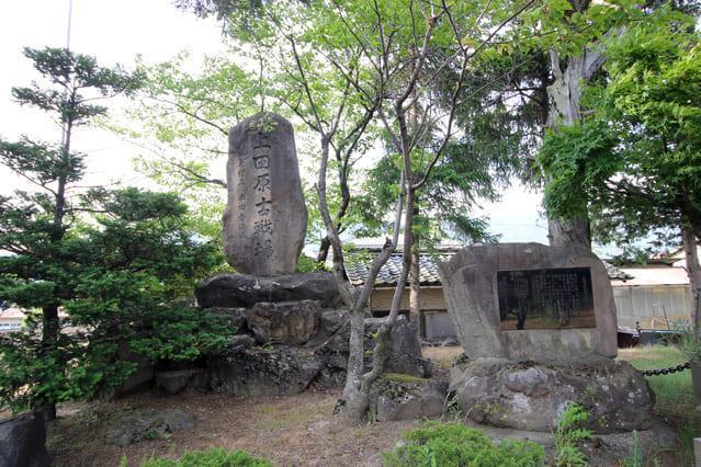 上田原古戦場(石久摩神社)の碑