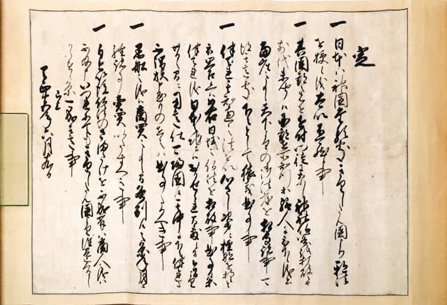 バテレン追放令の古文書（松浦史料博物館 蔵 / 出典：Wikimedia Commons (Public Domain)